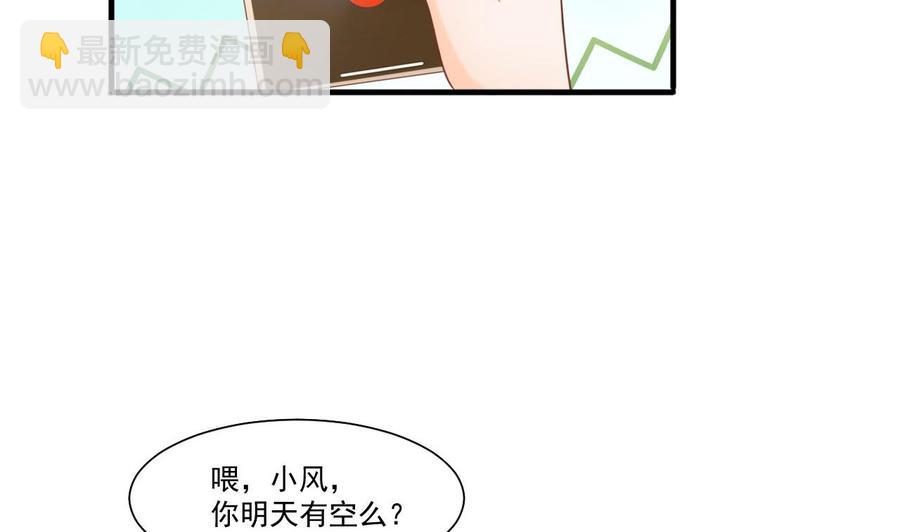 重生之老子有截金箍棒 - 第208话 霍戈雪的邀请(1/2) - 4