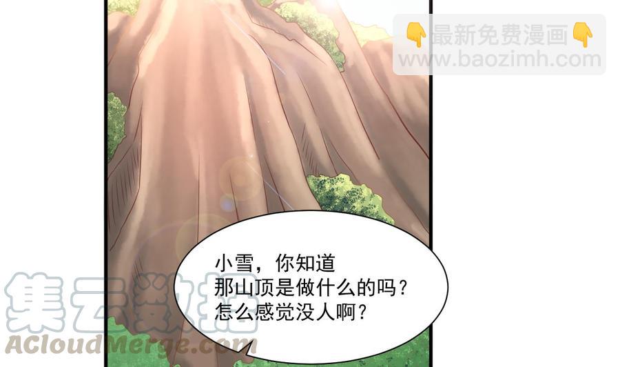 重生之老子有截金箍棒 - 第208话 霍戈雪的邀请(1/2) - 1