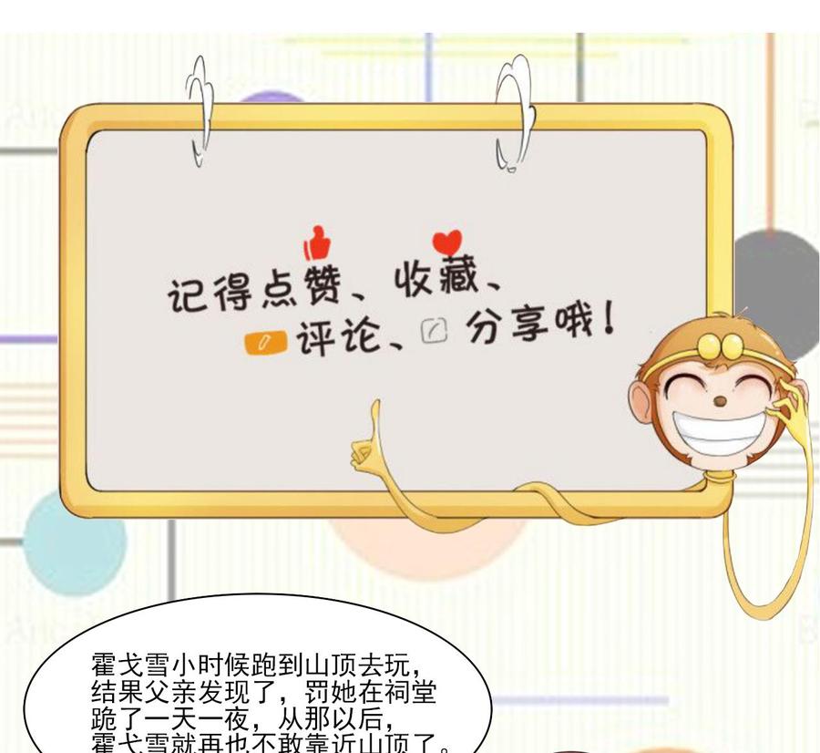 重生之老子有截金箍棒 - 第208话 霍戈雪的邀请(2/2) - 1