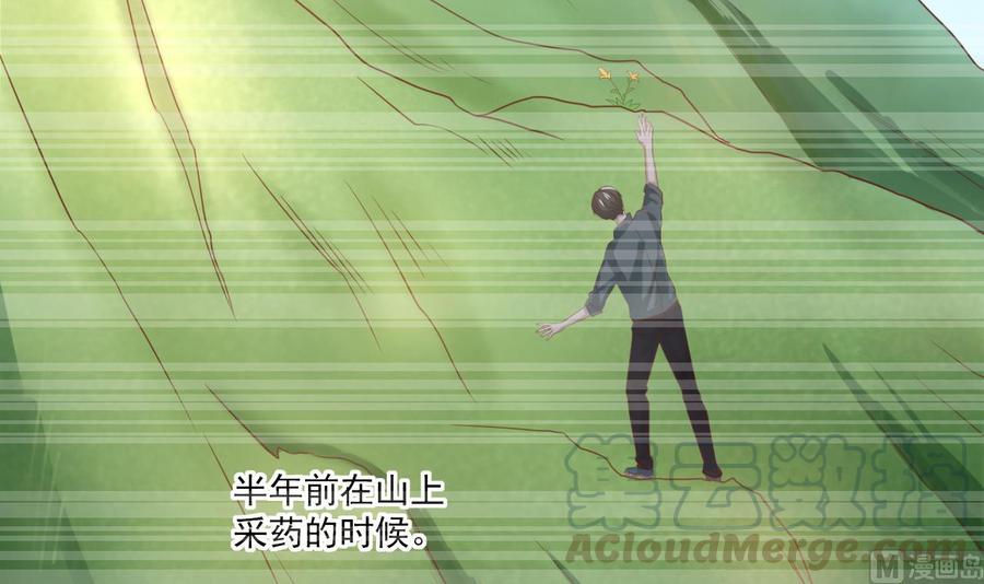 重生之老子有截金箍棒 - 第210话 面色不善的老者(1/2) - 5