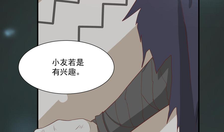 重生之老子有截金箍棒 - 第210话 面色不善的老者(1/2) - 2