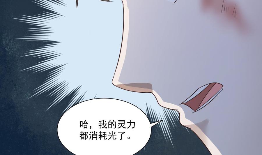 重生之老子有截金箍棒 - 第216話 霍霸之死(1/2) - 3