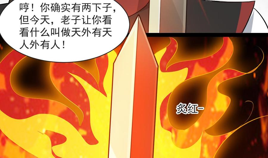 重生之老子有截金箍棒 - 第二季 第27話 這個捕快會妖法！ - 2