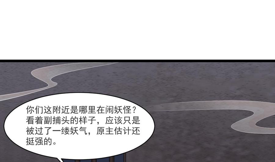 重生之老子有截金箍棒 - 第二季 第29話 豬頭！顯出原形吧 - 1