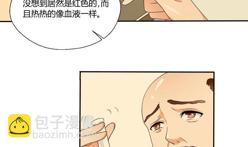 重生之老子有截金箍棒 - 第26話 驚天秘密 - 1