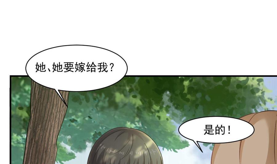 重生之老子有截金箍棒 - 第二季 第41話 縣令的女兒要嫁給我？ - 5