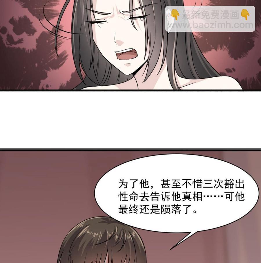 重生之老子有截金箍棒 - 第二季 第43話 她不會傷害我的(1/2) - 2