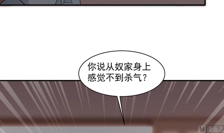 重生之老子有截金箍棒 - 第二季 第43話 她不會傷害我的(1/2) - 1