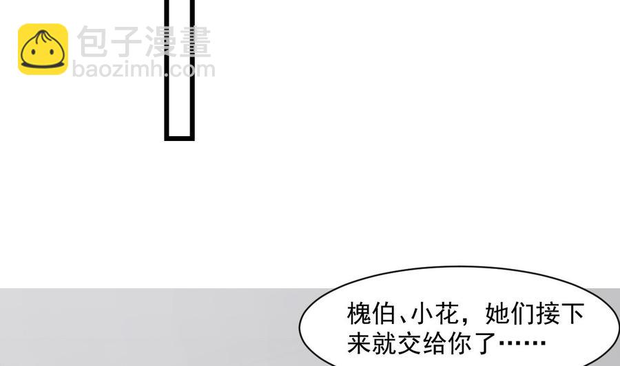 重生之老子有截金箍棒 - 第二季 第75話 返回天羅界(1/2) - 2