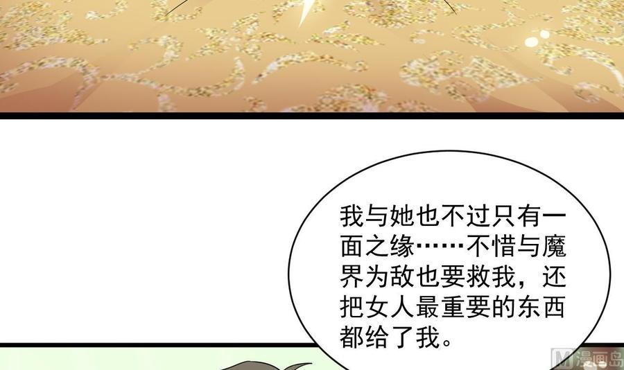 重生之老子有截金箍棒 - 第79話 我是爲了大聖(1/2) - 7