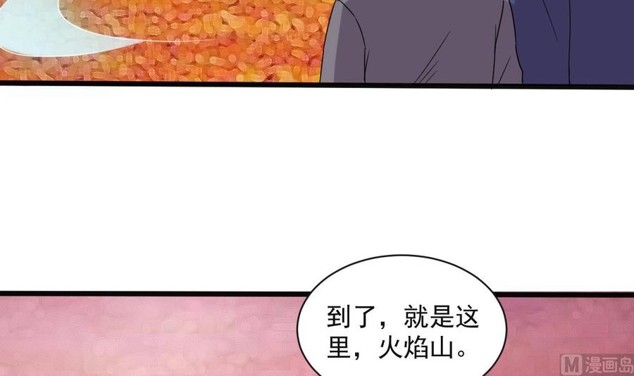 重生之老子有截金箍棒 - 第二季 第89話 進入火焰山(1/2) - 3