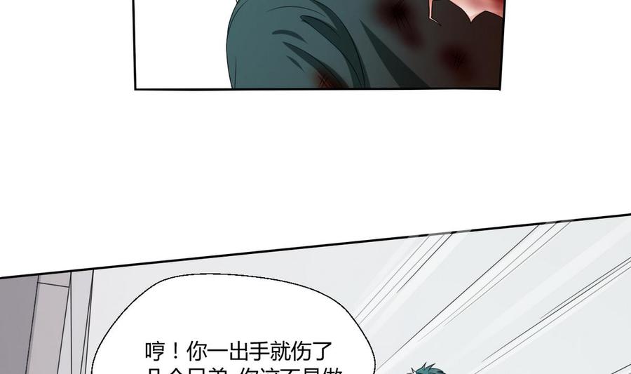 第38话 我的命是你的4