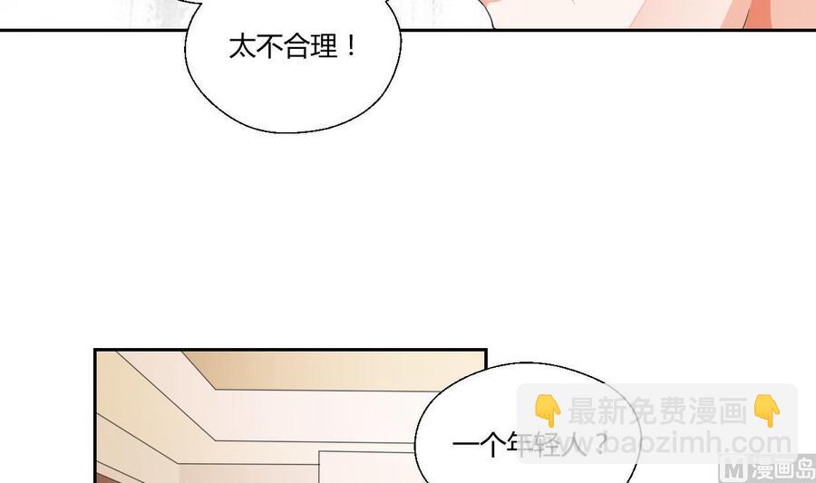 重生之老子有截金箍棒 - 第46話 各方的反應 - 4