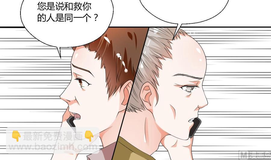 重生之老子有截金箍棒 - 第46話 各方的反應 - 1