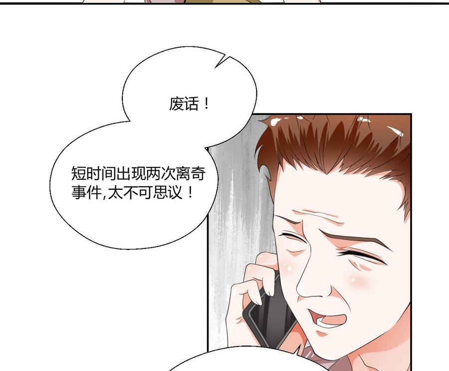 重生之老子有截金箍棒 - 第46話 各方的反應 - 2