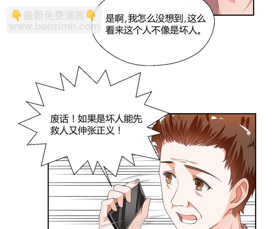 重生之老子有截金箍棒 - 第46話 各方的反應 - 3