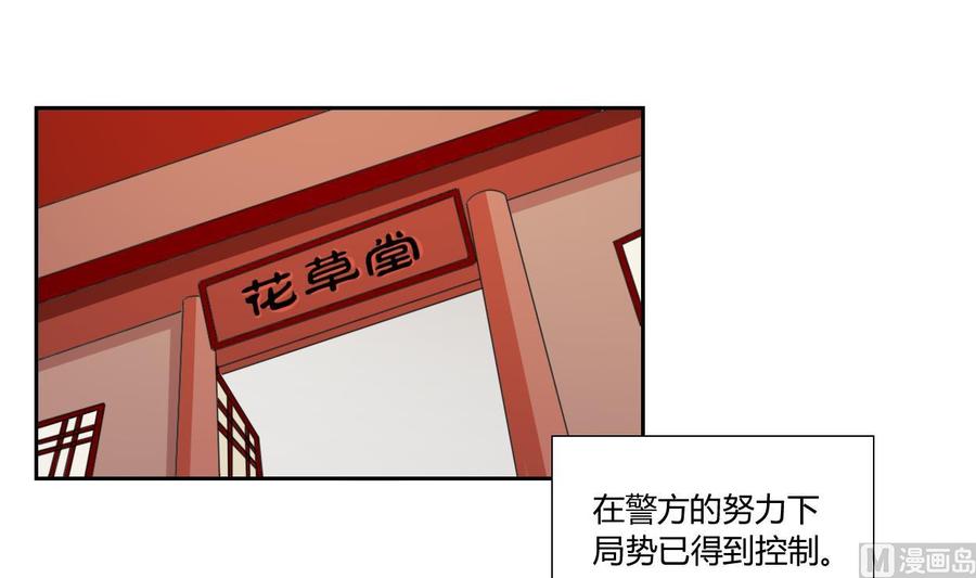 重生之老子有截金箍棒 - 第46話 各方的反應 - 1