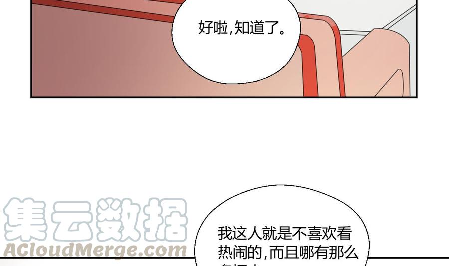 重生之老子有截金箍棒 - 第46話 各方的反應 - 3