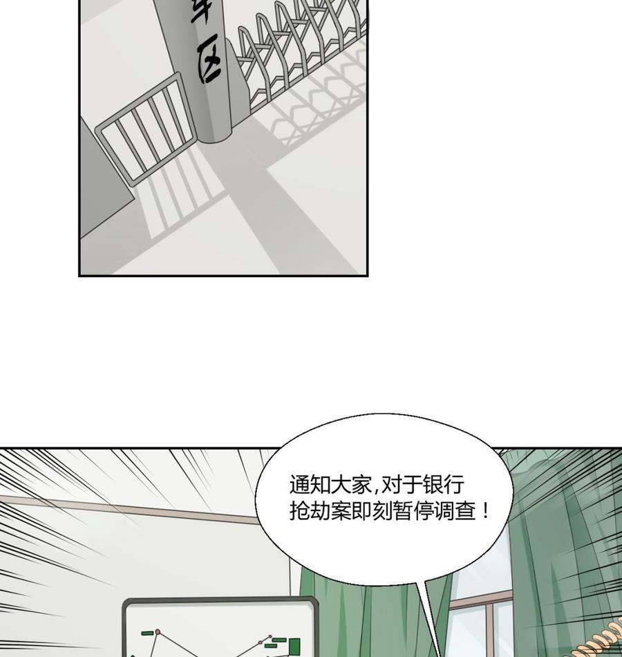 重生之老子有截金箍棒 - 第46話 各方的反應 - 3