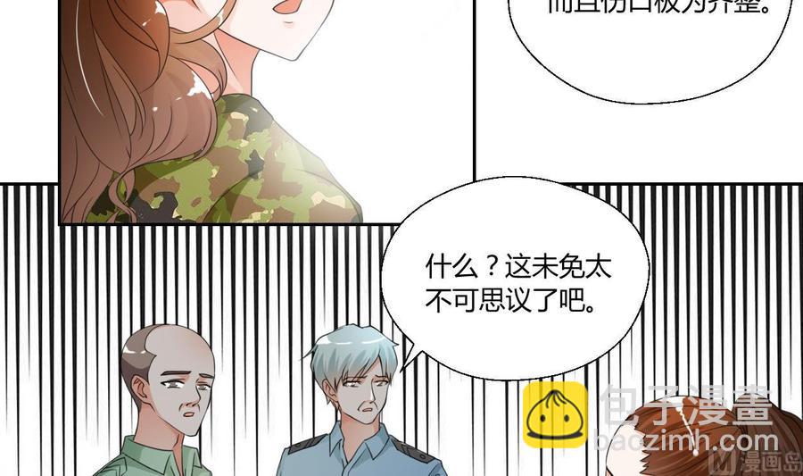 重生之老子有截金箍棒 - 第46話 各方的反應 - 4