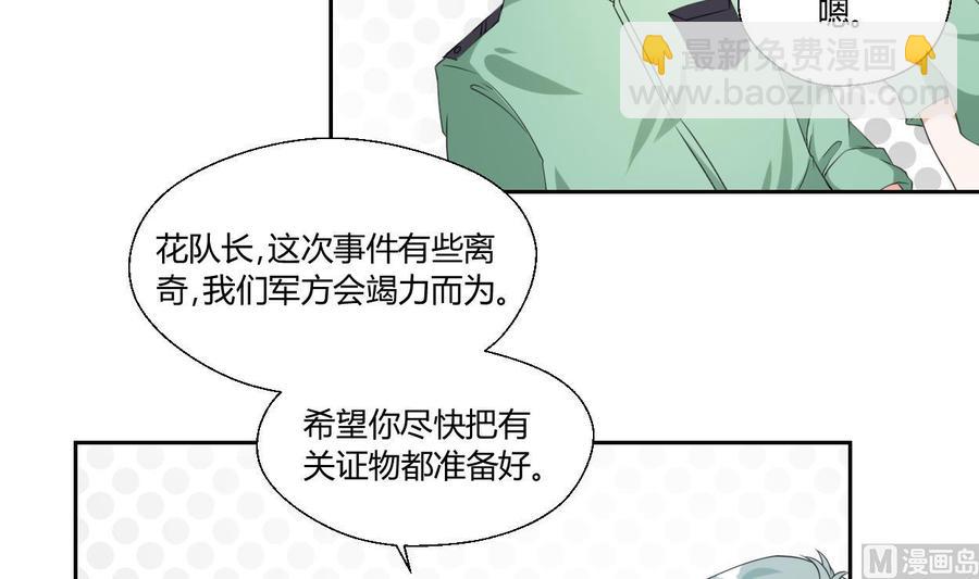 重生之老子有截金箍棒 - 第46話 各方的反應 - 1