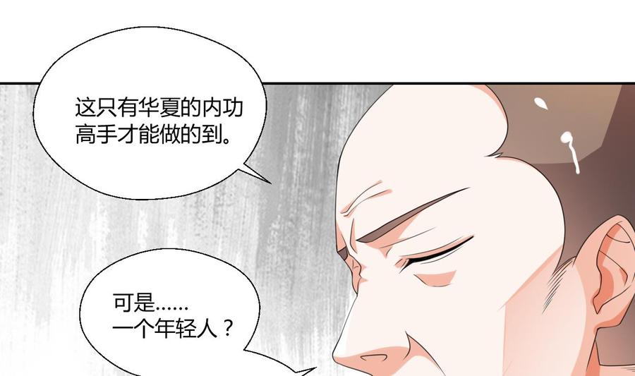 重生之老子有截金箍棒 - 第46話 各方的反應 - 3