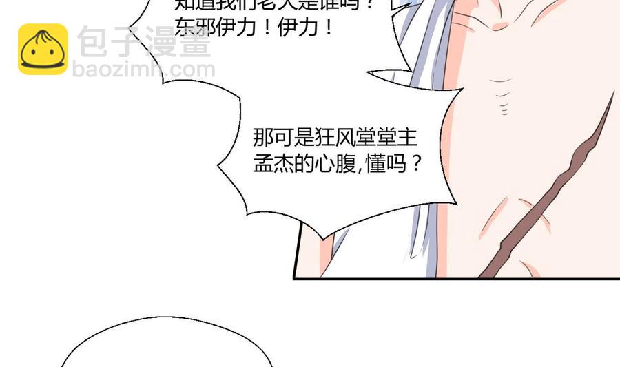 重生之老子有截金箍棒 - 第66話 有種你來拿 - 2