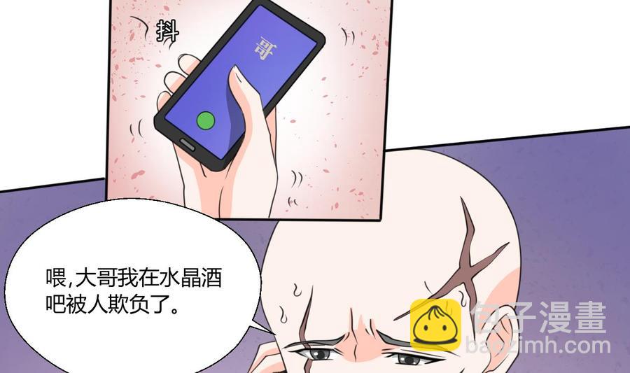 重生之老子有截金箍棒 - 第68話 見過風少 - 1