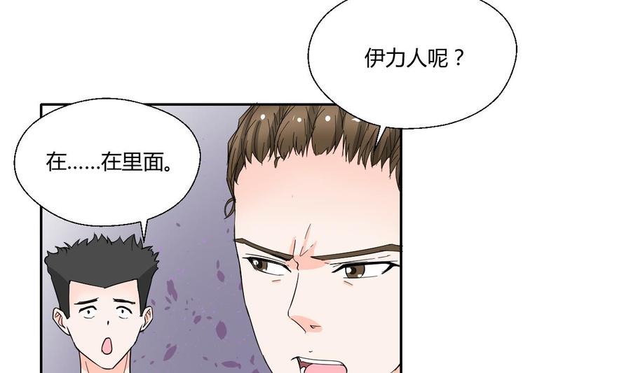 重生之老子有截金箍棒 - 第68話 見過風少 - 2