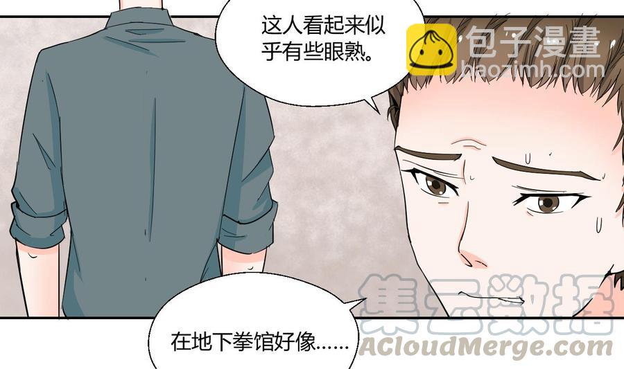 重生之老子有截金箍棒 - 第68話 見過風少 - 1