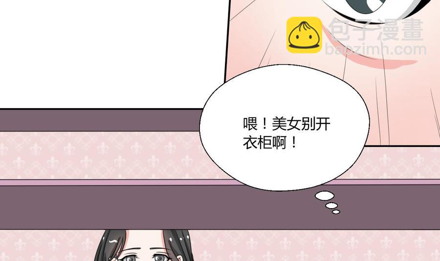 重生之老子有截金箍棒 - 第74話 記憶消除 - 2