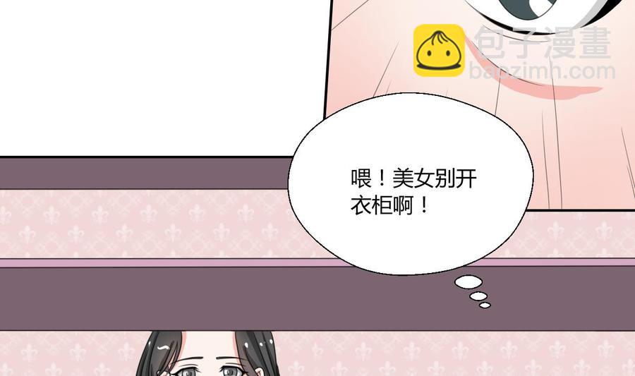 重生之老子有截金箍棒 - 第74話 記憶消除 - 2