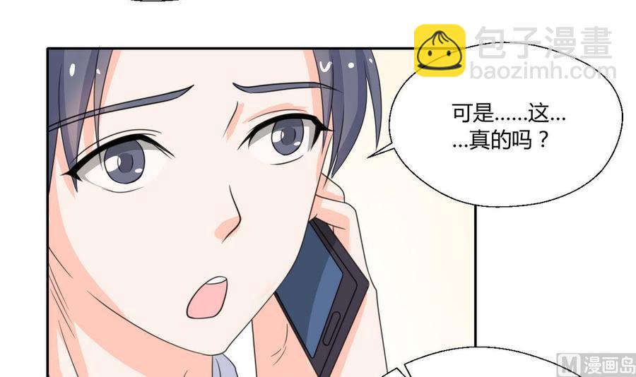 重生之老子有截金箍棒 - 第76話 走吧，幹活了 - 5