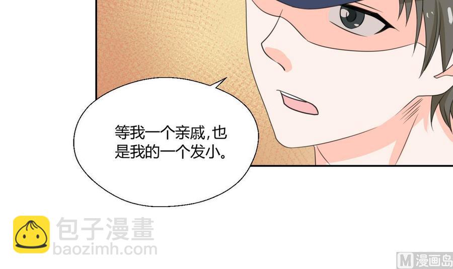 重生之老子有截金箍棒 - 第76話 走吧，幹活了 - 3