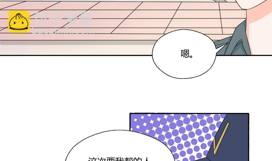 重生之老子有截金箍棒 - 第76話 走吧，幹活了 - 5