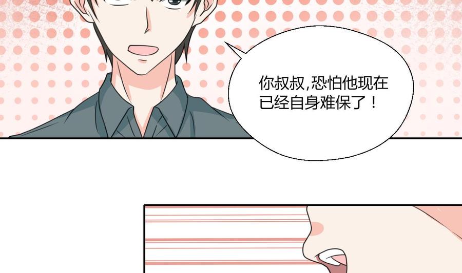 重生之老子有截金箍棒 - 第80話 自身難保 - 4