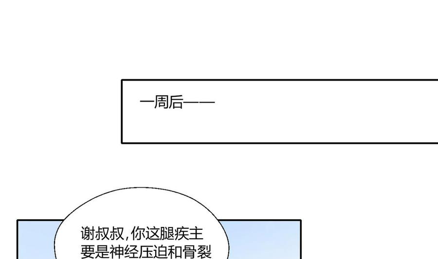 重生之老子有截金箍棒 - 第82話 天刀幫 - 1