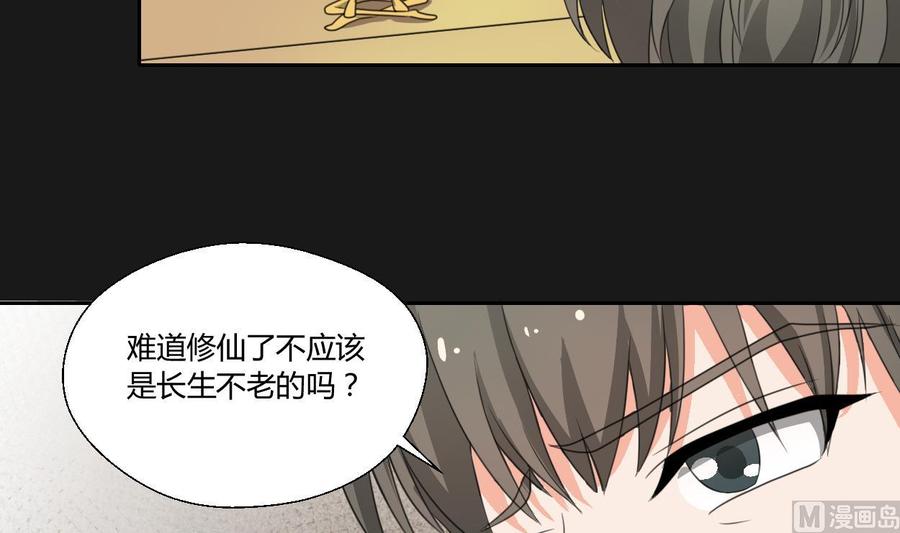 重生之老子有截金箍棒 - 第90話 神秘洞穴 - 2