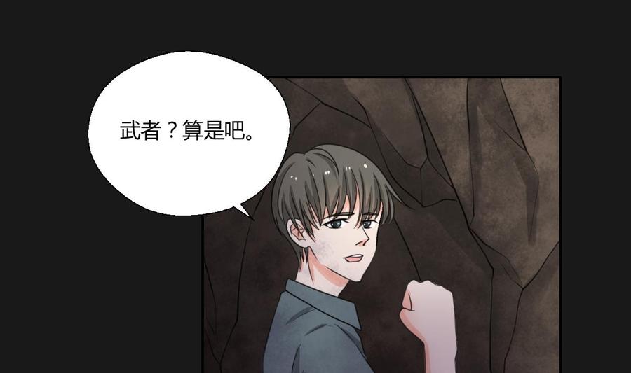 重生之老子有截金箍棒 - 第94話 展露實力 - 4