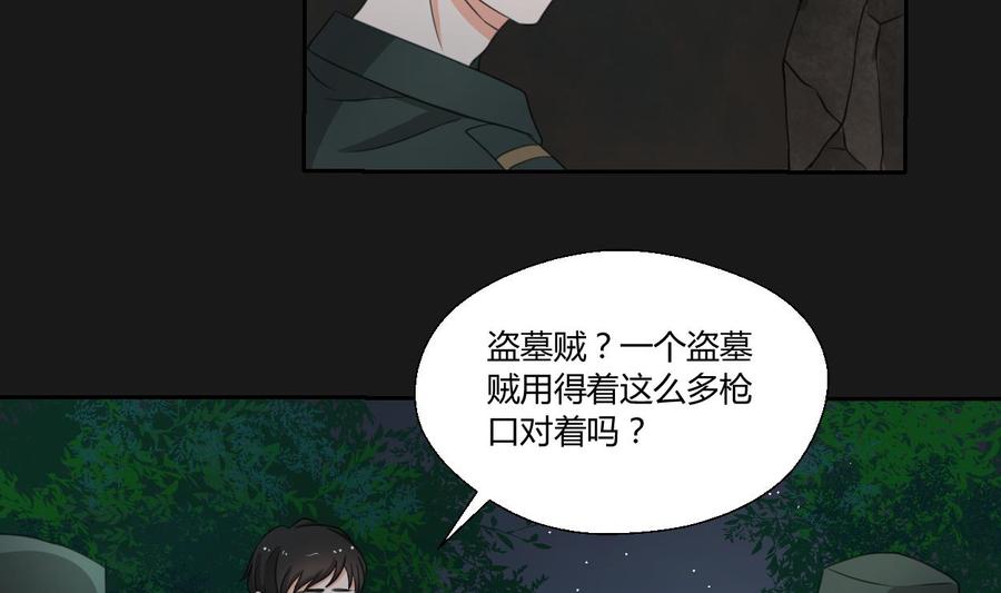 重生之老子有截金箍棒 - 第94話 展露實力 - 4