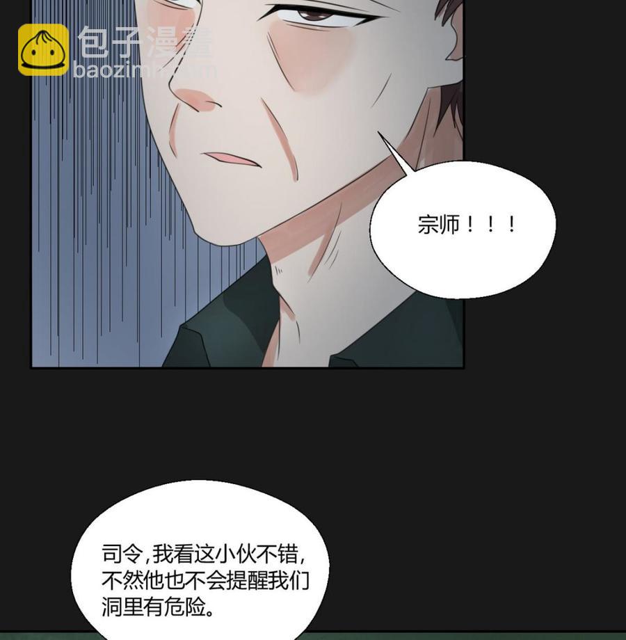 重生之老子有截金箍棒 - 第96話 特殊職業 - 1