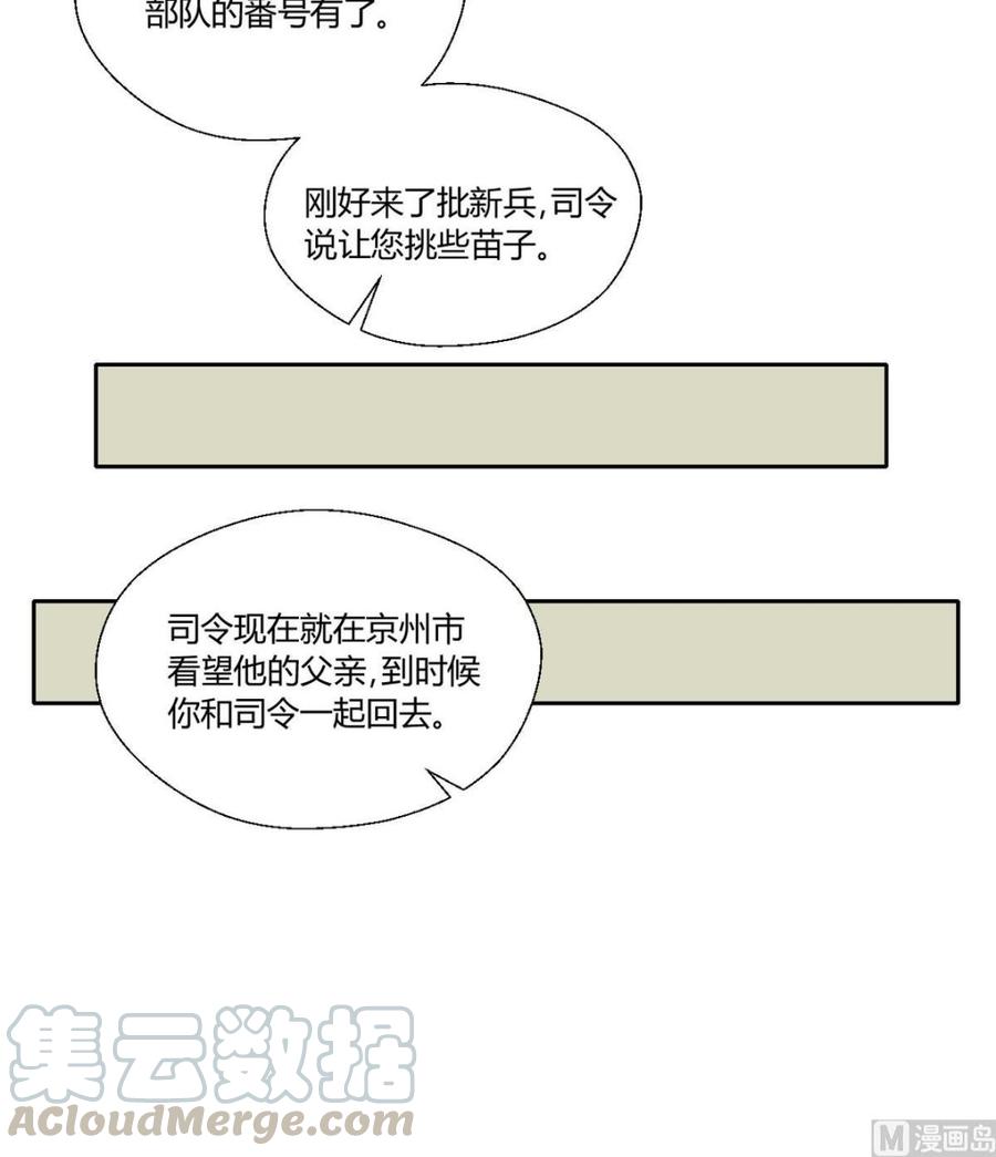 重生之老子有截金箍棒 - 第98話  熟悉的地方 - 3