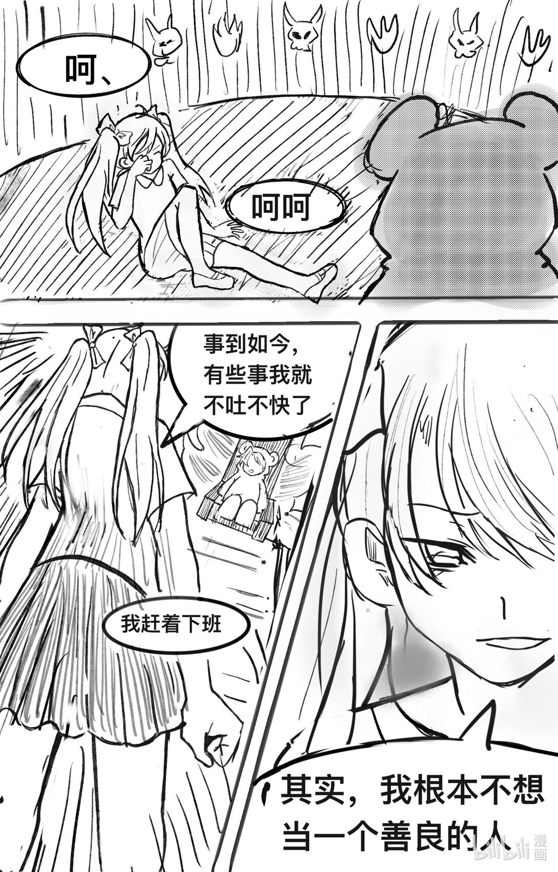 重生之米球球征戰VFC - 001 重生後米球球征戰VFC - 4