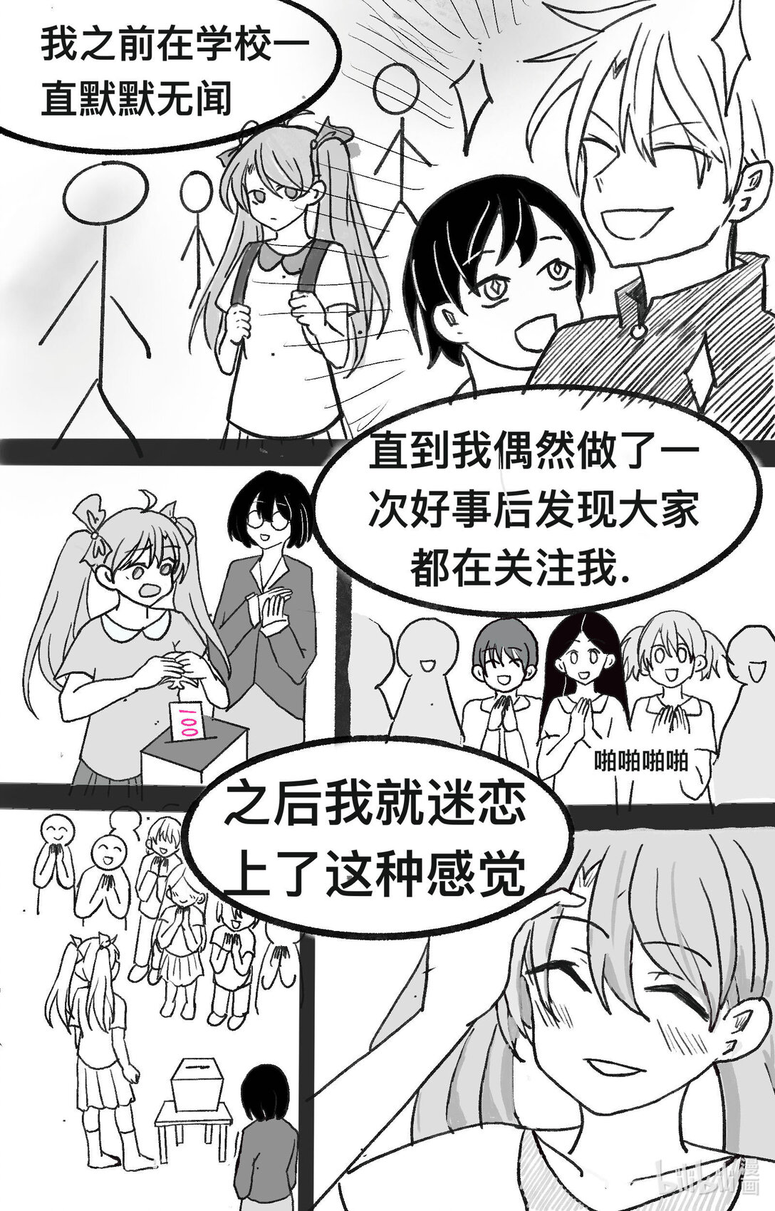 重生之米球球征戰VFC - 001 重生後米球球征戰VFC - 5