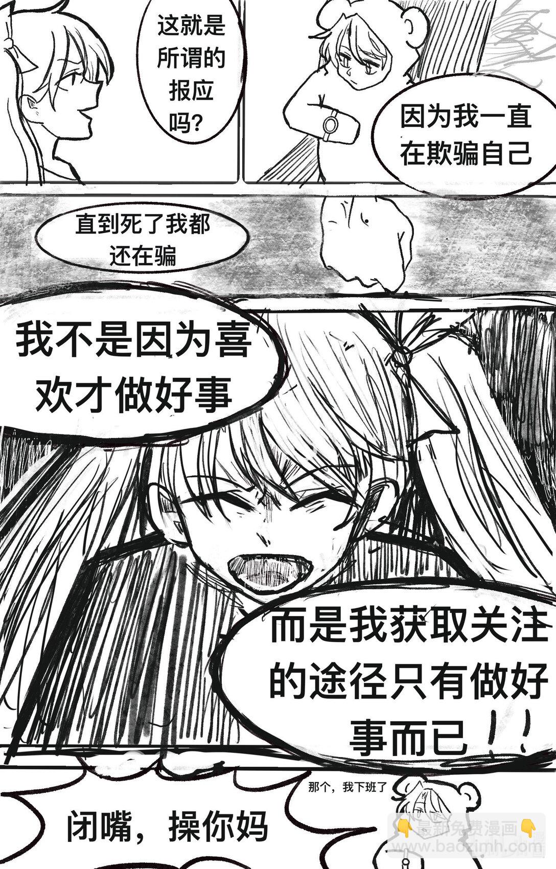 重生之米球球征戰VFC - 001 重生後米球球征戰VFC - 6