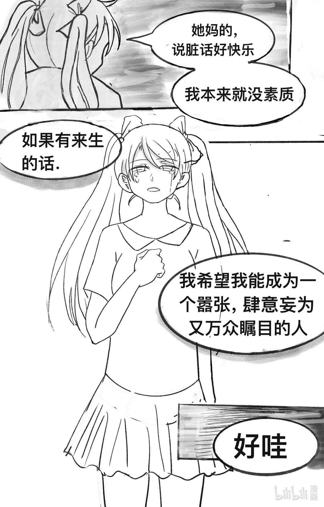 重生之米球球征戰VFC - 001 重生後米球球征戰VFC - 1