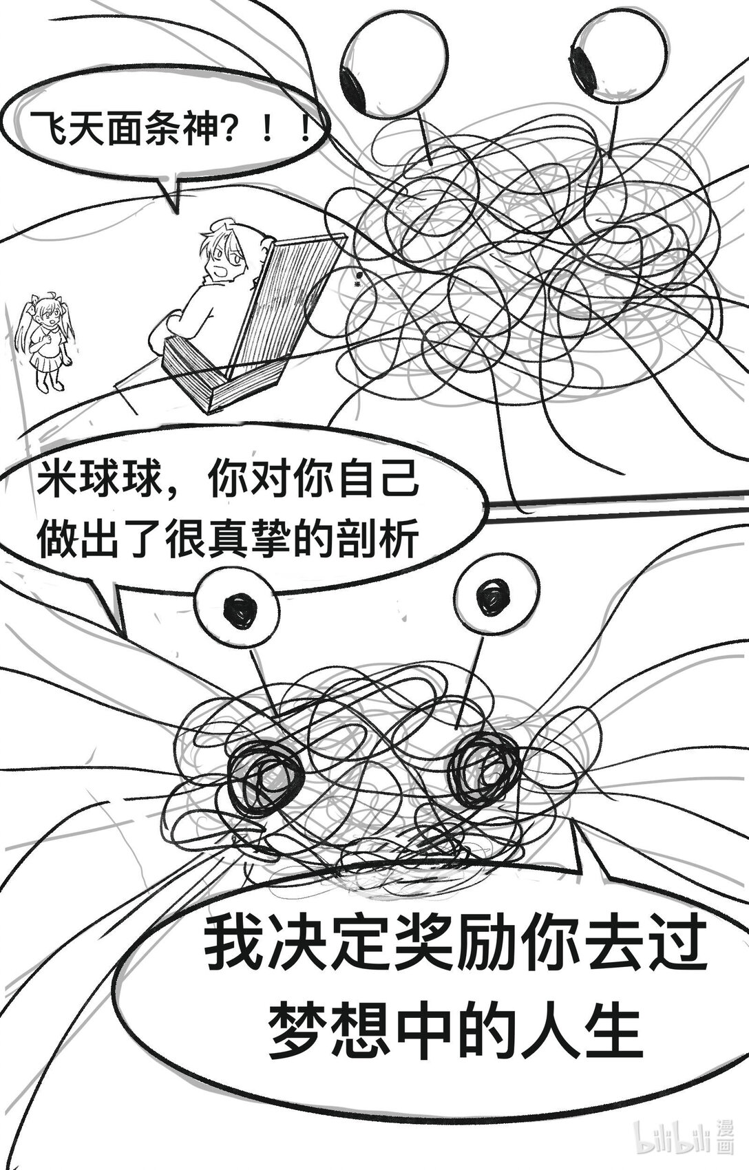 重生之米球球征戰VFC - 001 重生後米球球征戰VFC - 2
