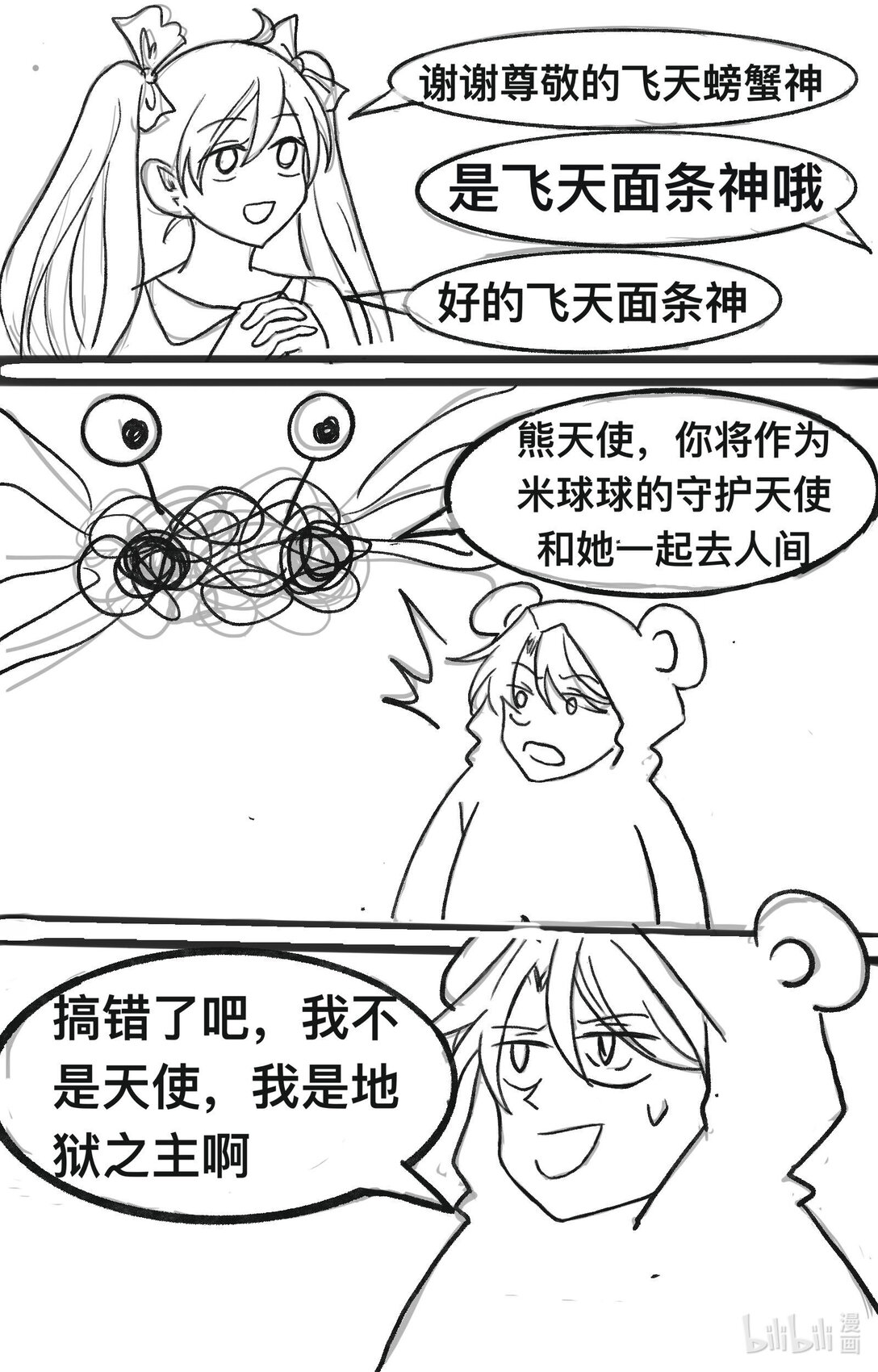 重生之米球球征戰VFC - 001 重生後米球球征戰VFC - 3