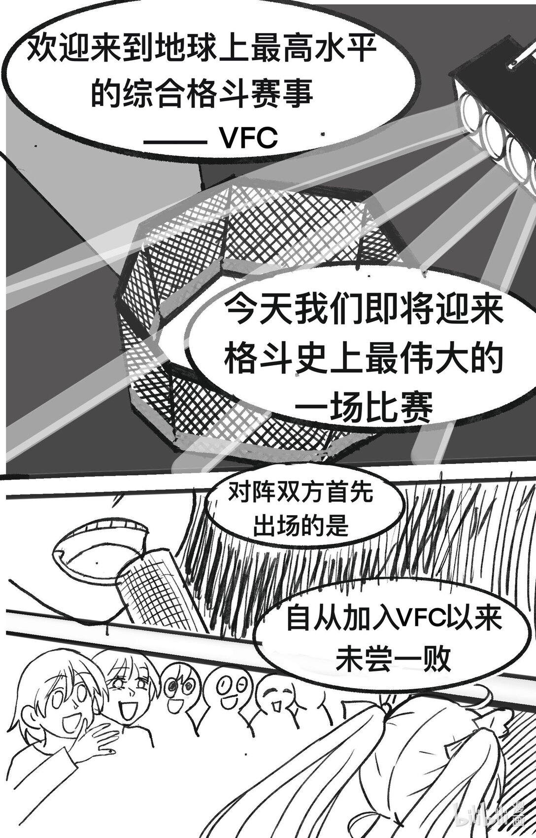 重生之米球球征戰VFC - 001 重生後米球球征戰VFC - 5