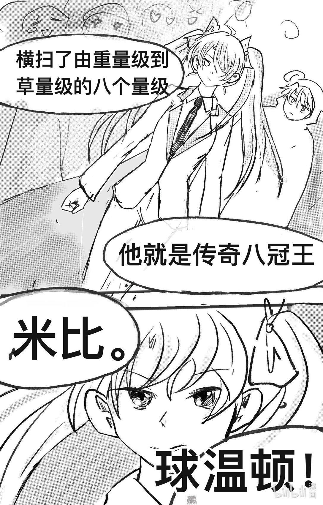 重生之米球球征戰VFC - 001 重生後米球球征戰VFC - 6